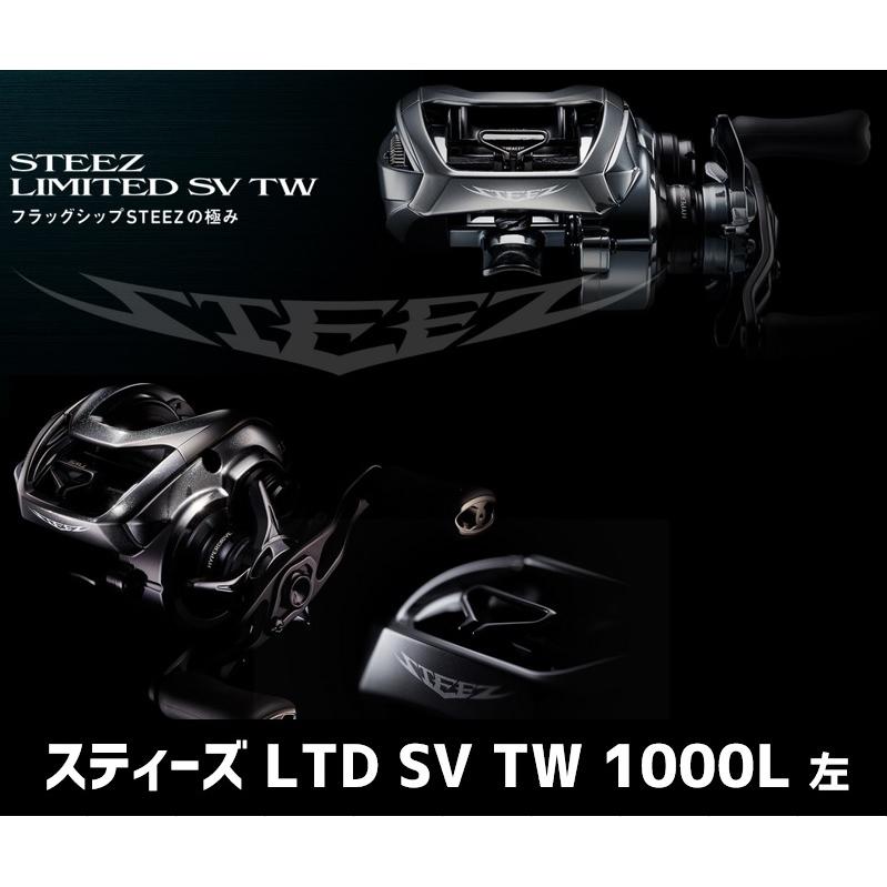 ダイワ スティーズ LTD SV TW1000L （左ハンドル） : フィッシング相模