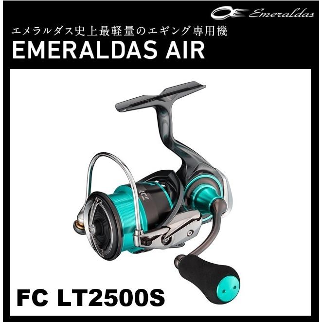 DAIWA（ダイワ） 21エメラルダスAIR FC LT2500S : フィッシング相模屋
