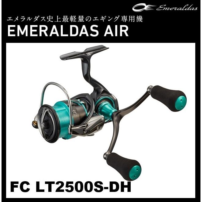 DAIWA（ダイワ） 21エメラルダスAIR FC LT2500S-DH : フィッシング相模