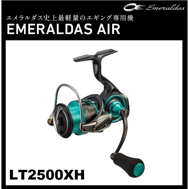 DAIWA（ダイワ） 21エメラルダスAIR LT2500-XH : フィッシング相模屋