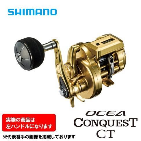 シマノ（SHIMANO） 18オシアコンクエストCT201HG 左ハンドル 『糸を