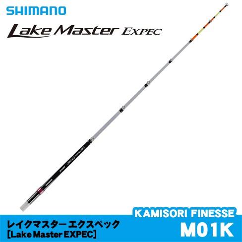 シマノ（SHIMANO） レイクマスター エクスペック M01K KAMISORI