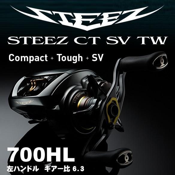 DAIWA（ダイワ） スティーズ CT SV TW 700HL 左ハンドル ベイトリール