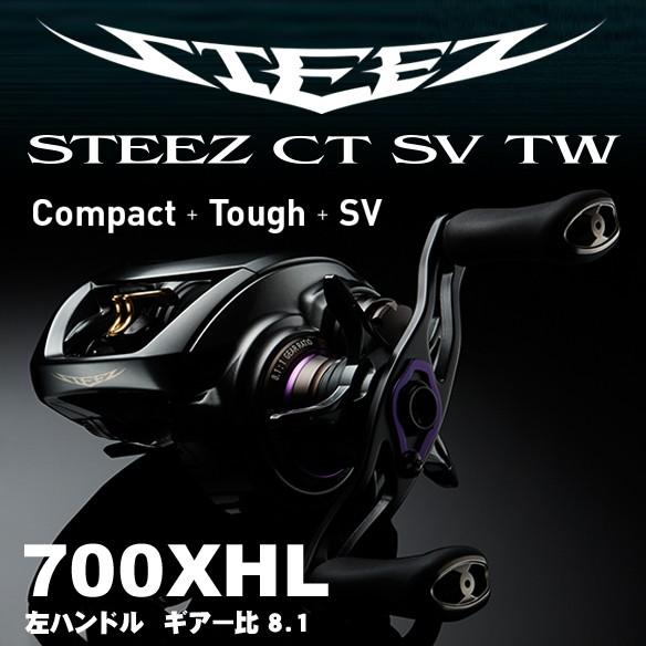 DAIWA（ダイワ） スティーズ CT SV TW 700XHL 左ハンドル ベイトリール
