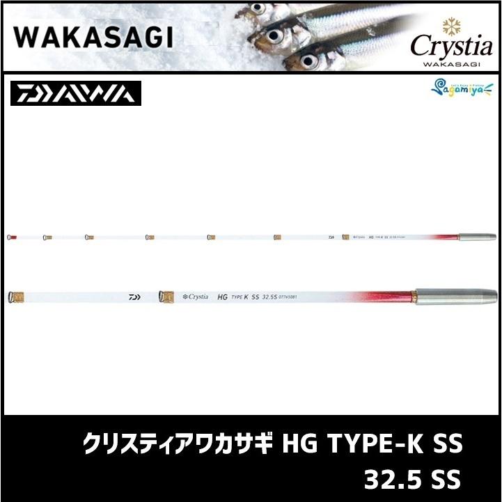 DAIWA（ダイワ） クリスティアワカサギHG TYPE K SS 32.5S