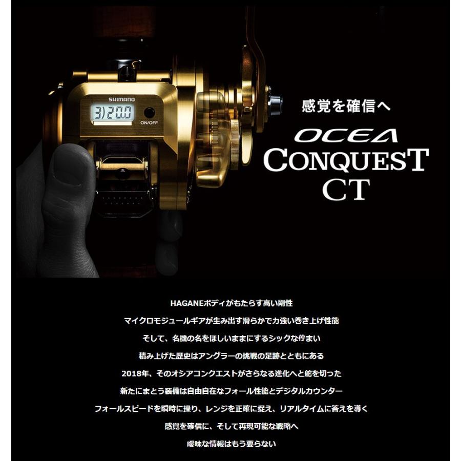 シマノ（SHIMANO） 18オシアコンクエストCT300HG 右ハンドル 『糸を