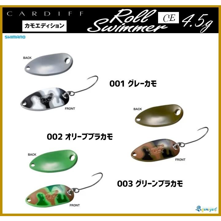 CARDIFF シマノ カーディフ ロールスイマー CE カモエディション 4.5g