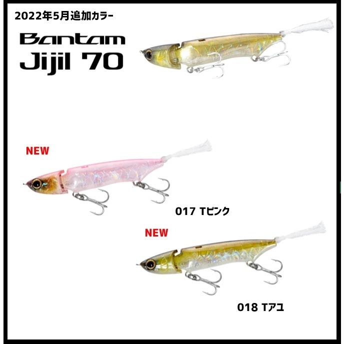 Bantam シマノ バンタム ジジル70 : フィッシング相模屋Yahoo!店