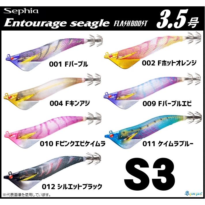 Sephia シマノ セフィア アントラージュ シーグル 3.5号「S3