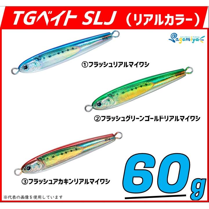 DAIWA（ダイワ） TGベイトSLJ 60g （2022年9月追加カラー