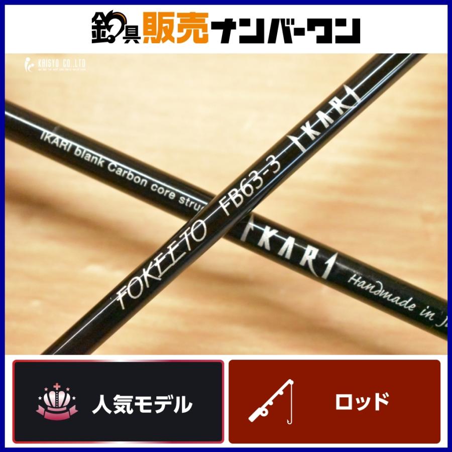 ZENAQ ゼナック フォキート イカリ FB63-3 ZENAQ FOKEETO IKARI ベイト