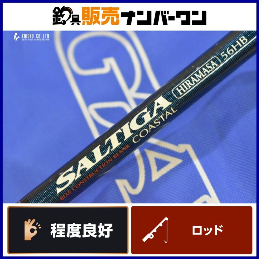 DAIWA（ダイワ） ソルティガ コースタル ヒラマサ 56HB ベイトロッド