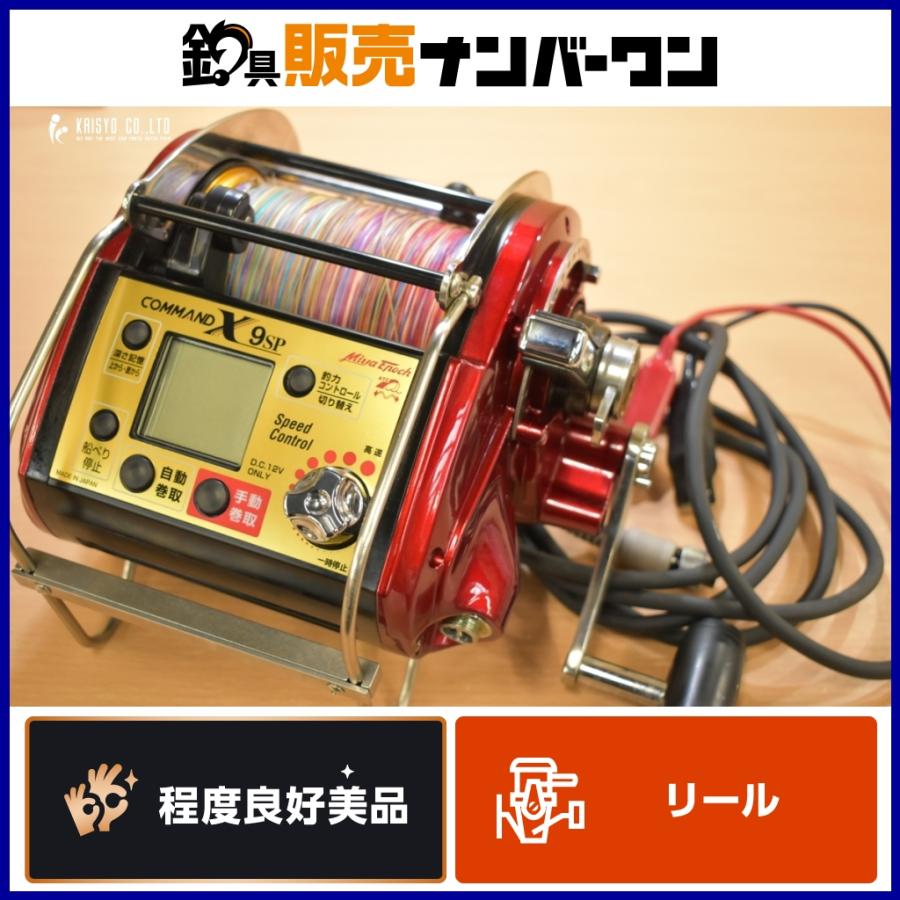 ミヤエポック ミヤマエ コマンド X 9SP ディープマスター 12V テル岡本