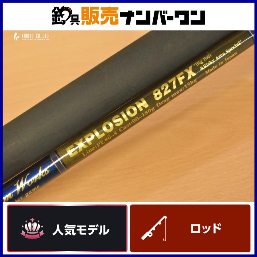 MCワークス エクスプロージョン 827FX カスタム MCworks EXPLOSION