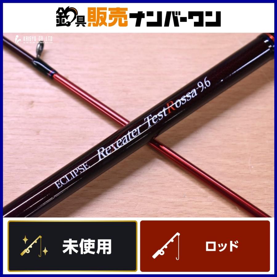 エクリプス レクシータ テストロッサ 9.6 RXTR96MML 未使用品 ECLIPSE