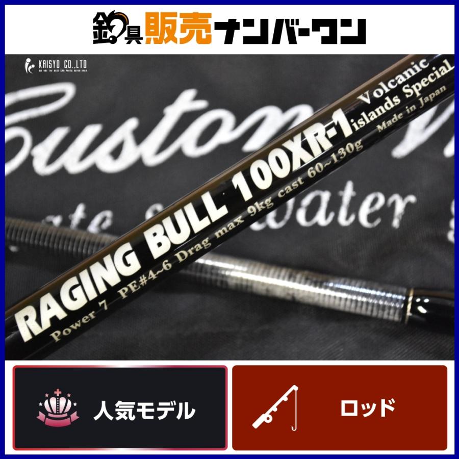 人気モデル】MCワークス レイジングブル 100XR-1 スペシャルモデル MC