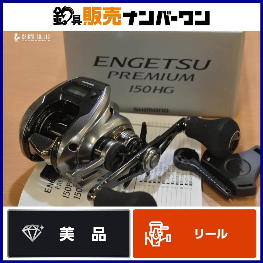 シマノ（SHIMANO） 23 炎月 プレミアム 150HG ベイトリール SHIMANO