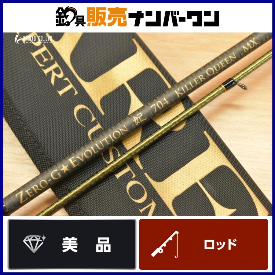 アレス スクイッドマニア ゼロGエボリューション 妃 704 キラー