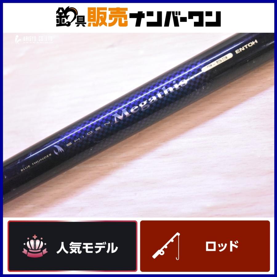 DAIWA（ダイワ） 紫電 メガディス 3-53 遠投 スピニングロッド DAIWA