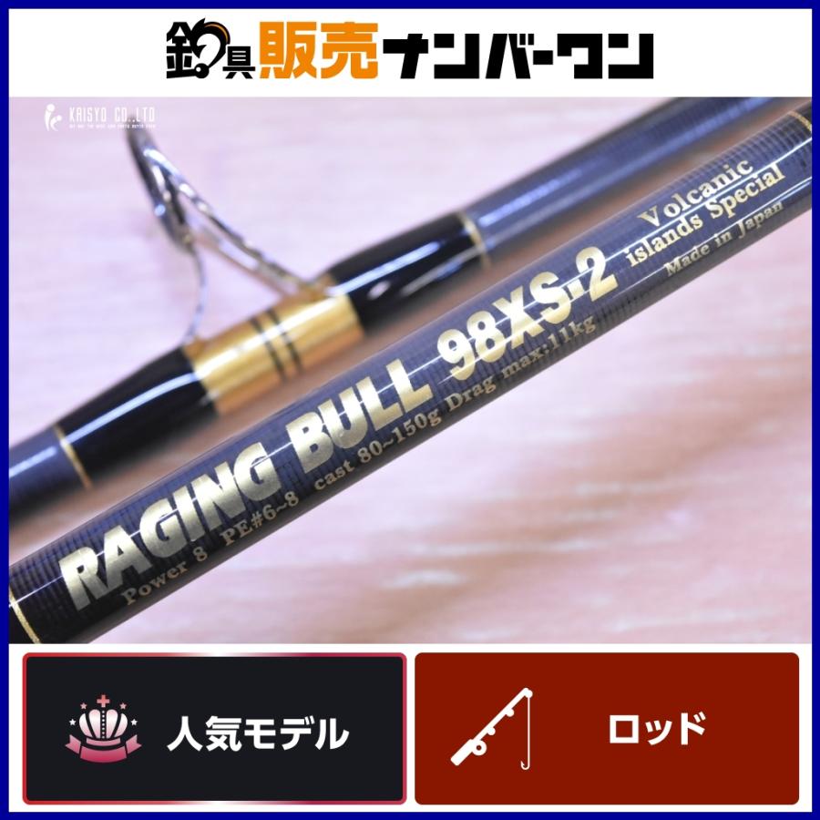 MCワークス レイジングブル 98XS-2 カスタム MCworks RAGING BULL