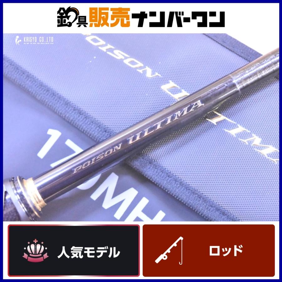 シマノ（SHIMANO） 22 ポイズン アルティマ 170MH ベイト 1ピース