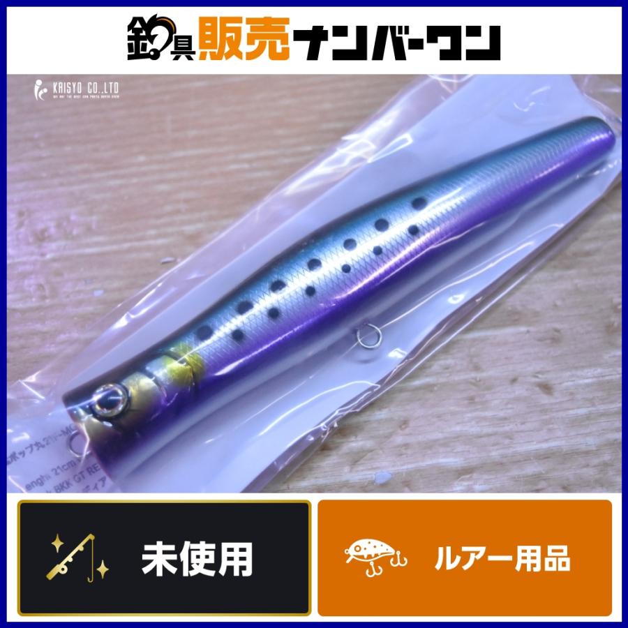 猛闘犬丸 猛ポップ丸 21F-MG マイワシ 未使用品 ソルトルアー ポッパー
