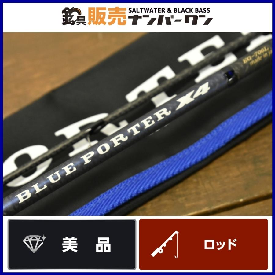 宇崎日新 【美品☆】宇崎日新 アレス ブルーポーター X4 EG-706L ARES