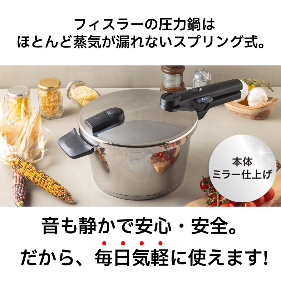 Fissler（フィスラー） 公式 圧力鍋 スターターセット（ビタクイック