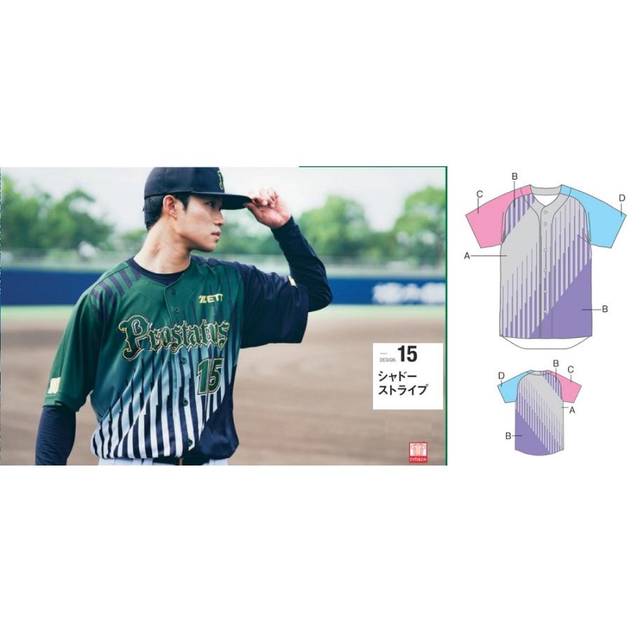 ゼット（ZETT） ZETTゼット野球昇華プリントユニフォーム「ベース