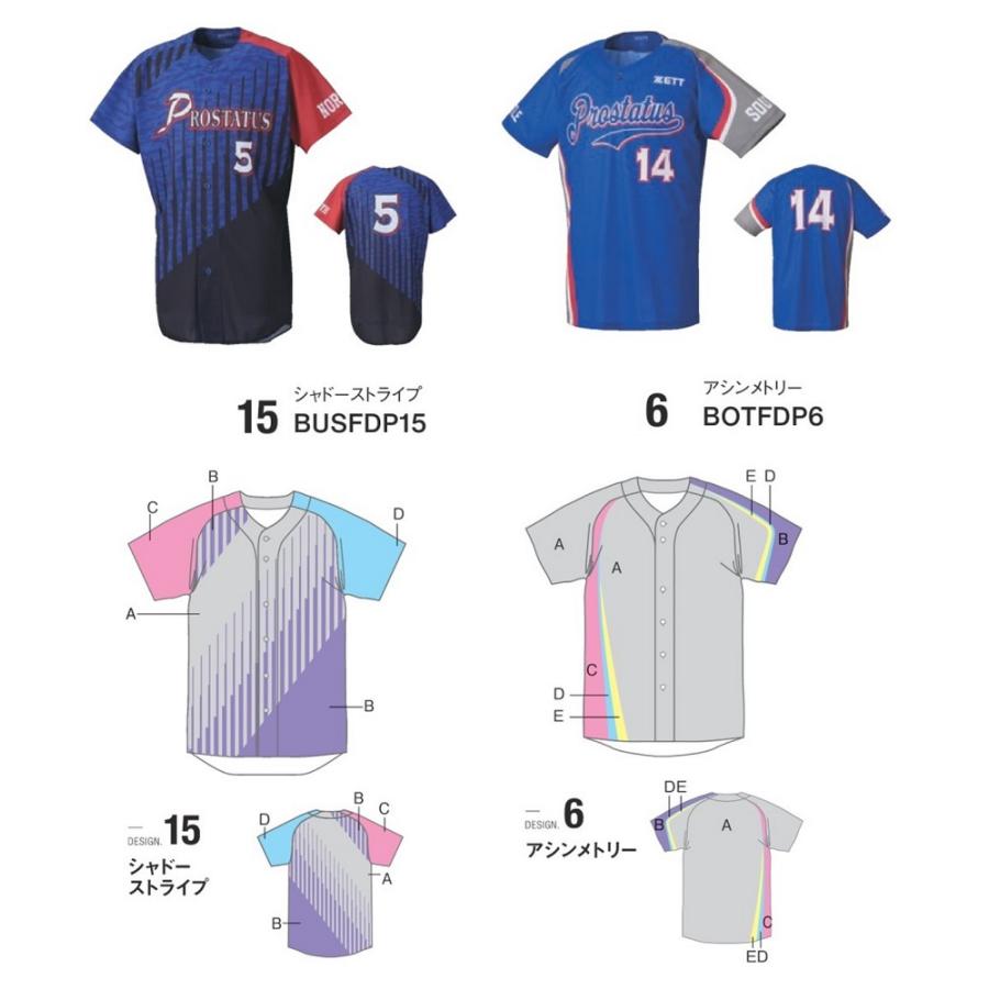 ゼット（ZETT） ZETTゼット野球昇華プリントユニフォーム「ベース