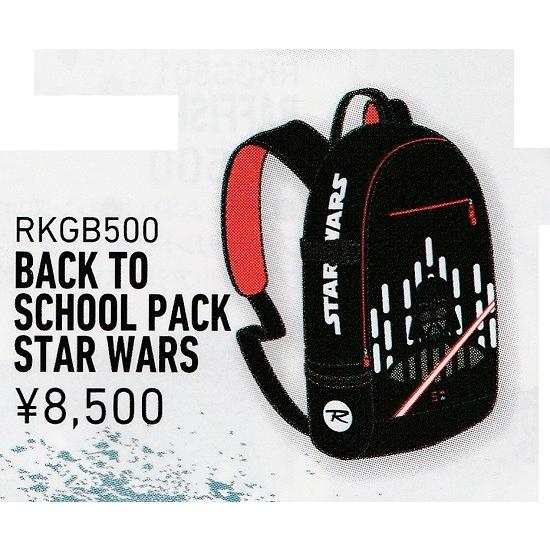 ROSSIGNOL（ロシニョール） ロシニョールROSSIGNOL子供用ザック【STAR