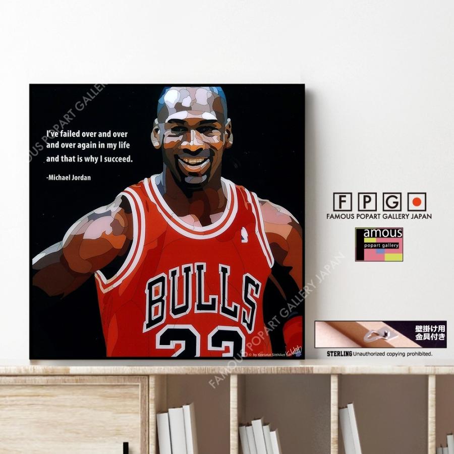 ポップアートパネル インテリア アート ポスター 絵 MICHAEL JORDAN