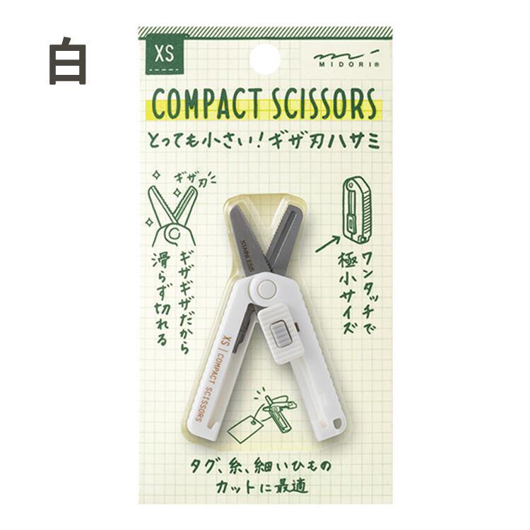 MIDORI（ミドリ） midori XSシリーズ とっても小さい！ギザ刃ハサミ