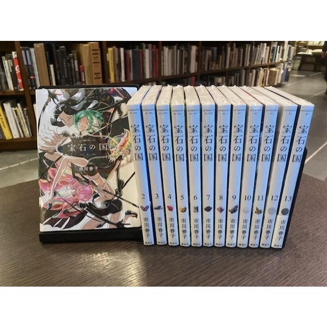 宝石の国』 完結セット（全13巻） : 二子玉川 蔦屋家電 ヤフー店