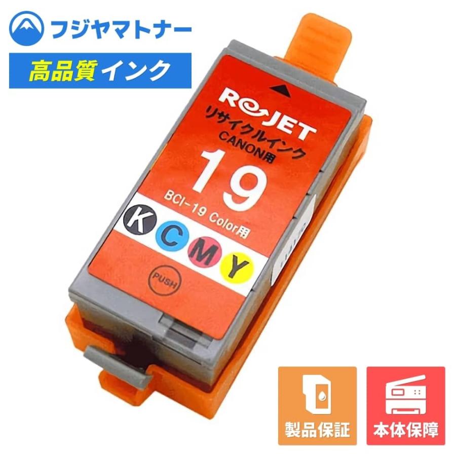 エネックス 【国産再生品】BCI-19CL カラー キヤノン Canon用
