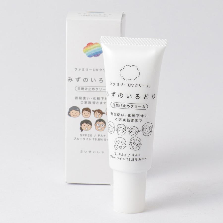 日焼け止め UVクリーム 化粧下地 石鹸で落とせる 無香料 無着色 紫外線
