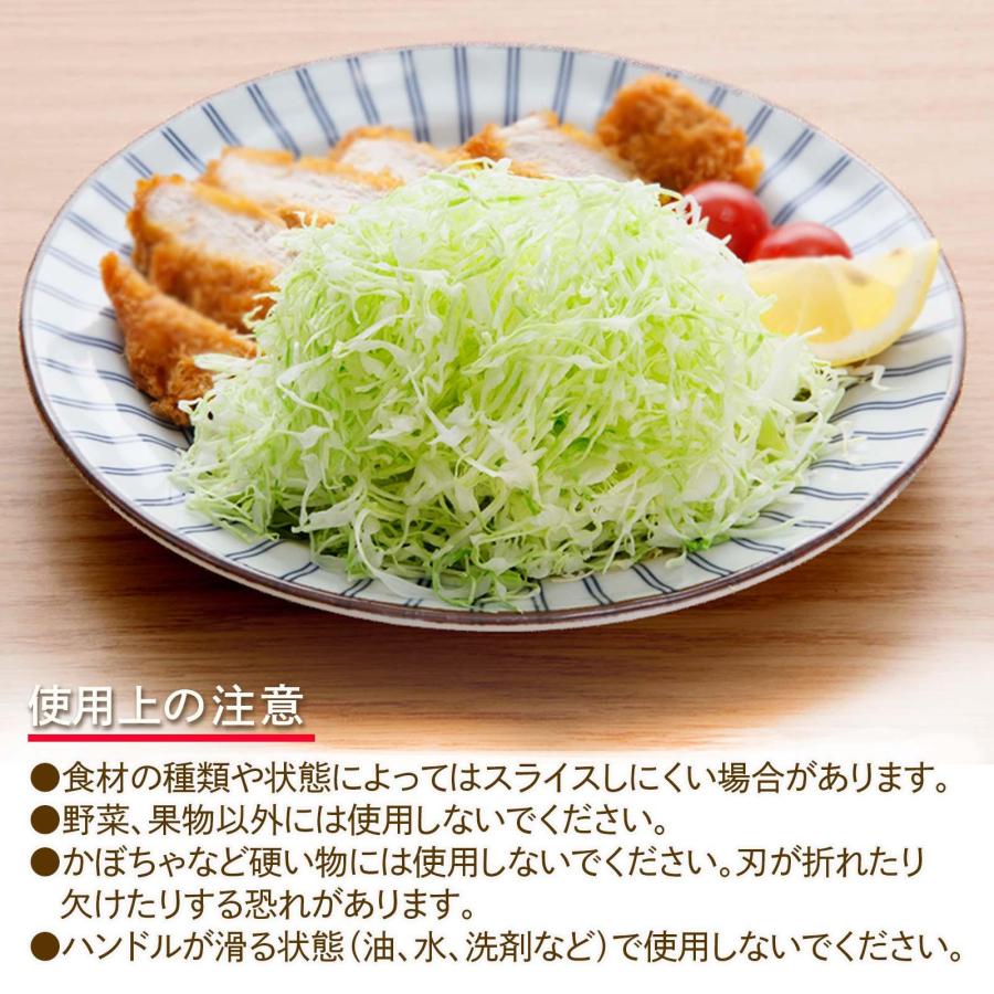 千切りキャベツの幅広スライサー 家庭用 とんかつ屋 キャベツ千切り