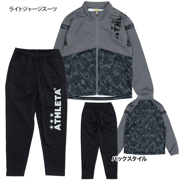 ATHLETA（アスレタ） ジュニア 2026年 トレーニング WINTER セット FTB