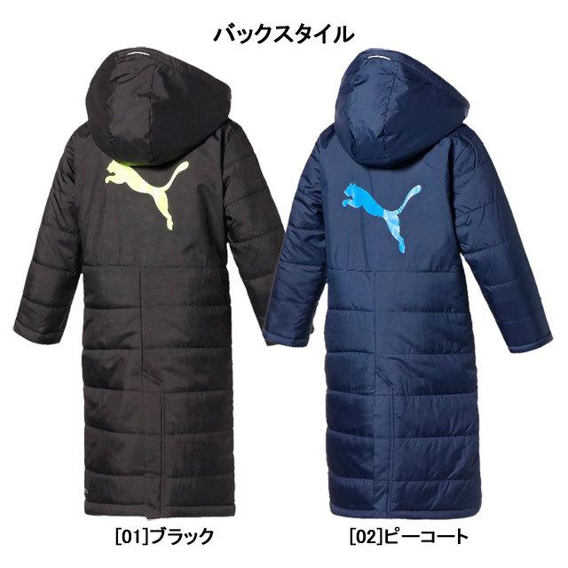 PUMA（プーマ） ベンチコート ジュニア 中綿 ロングコート キッズ
