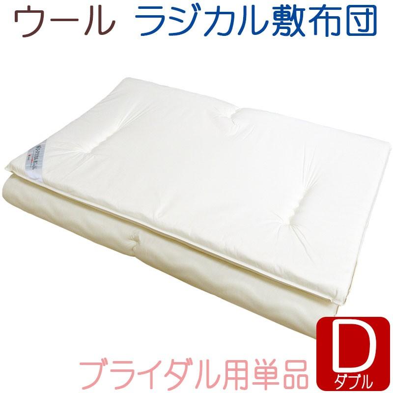 西川（nishikawa） 【数量限定！大特価！】【京都西川】ローズラジカル