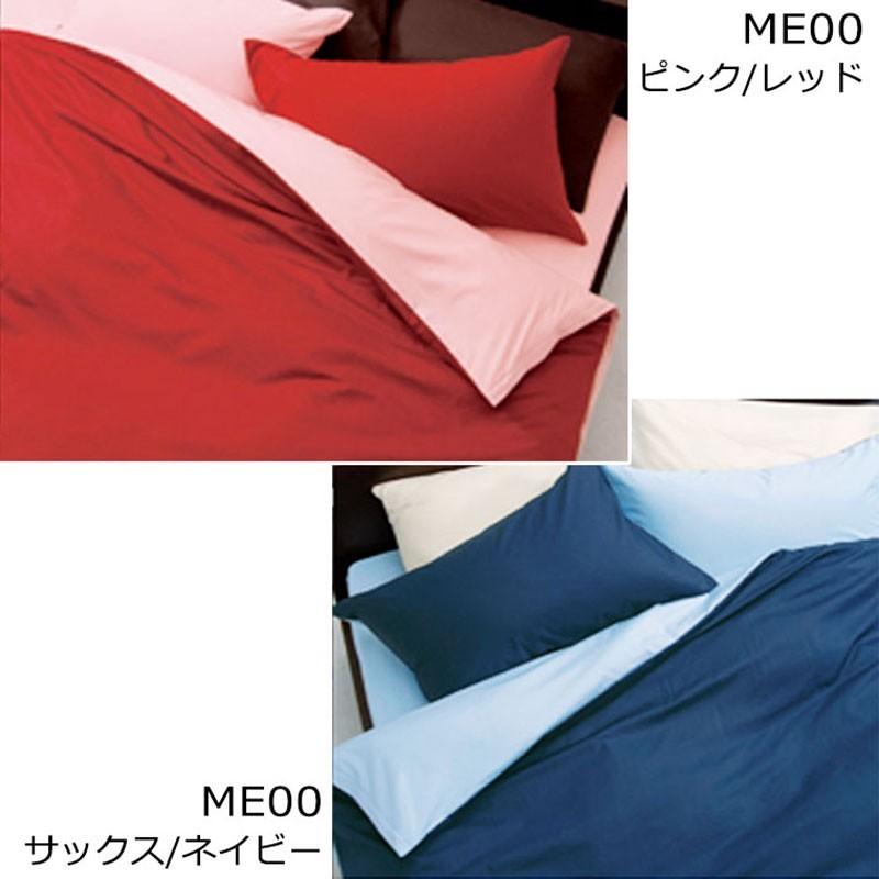 西川（nishikawa） 【西川】【送料無料】【30％オフ】掛けふとんカバー