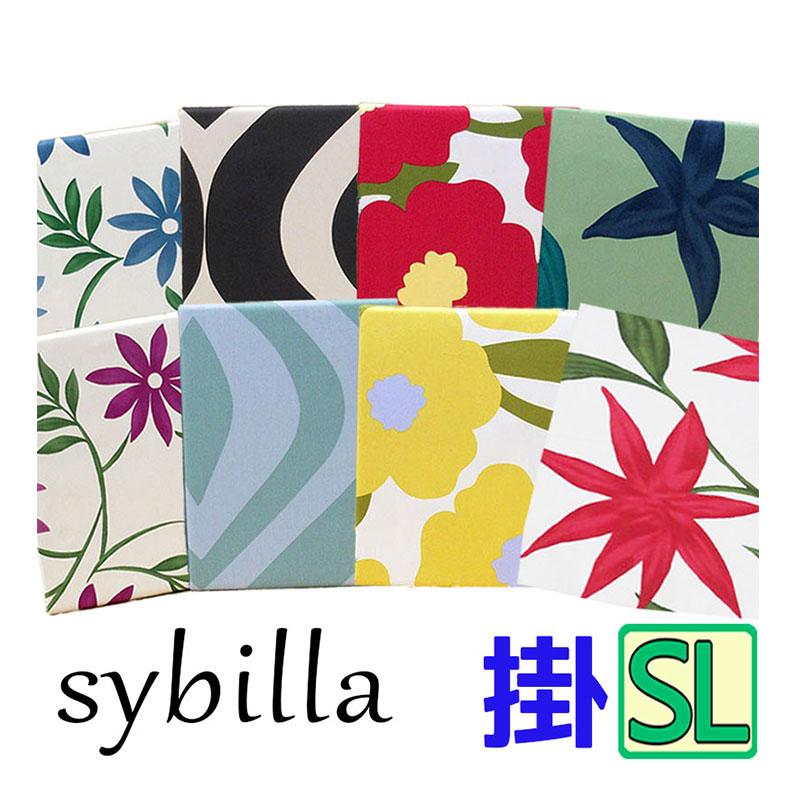 Sybilla（シビラ） 期間限定 在庫限り 45％オフ!!【日本製】シビラ