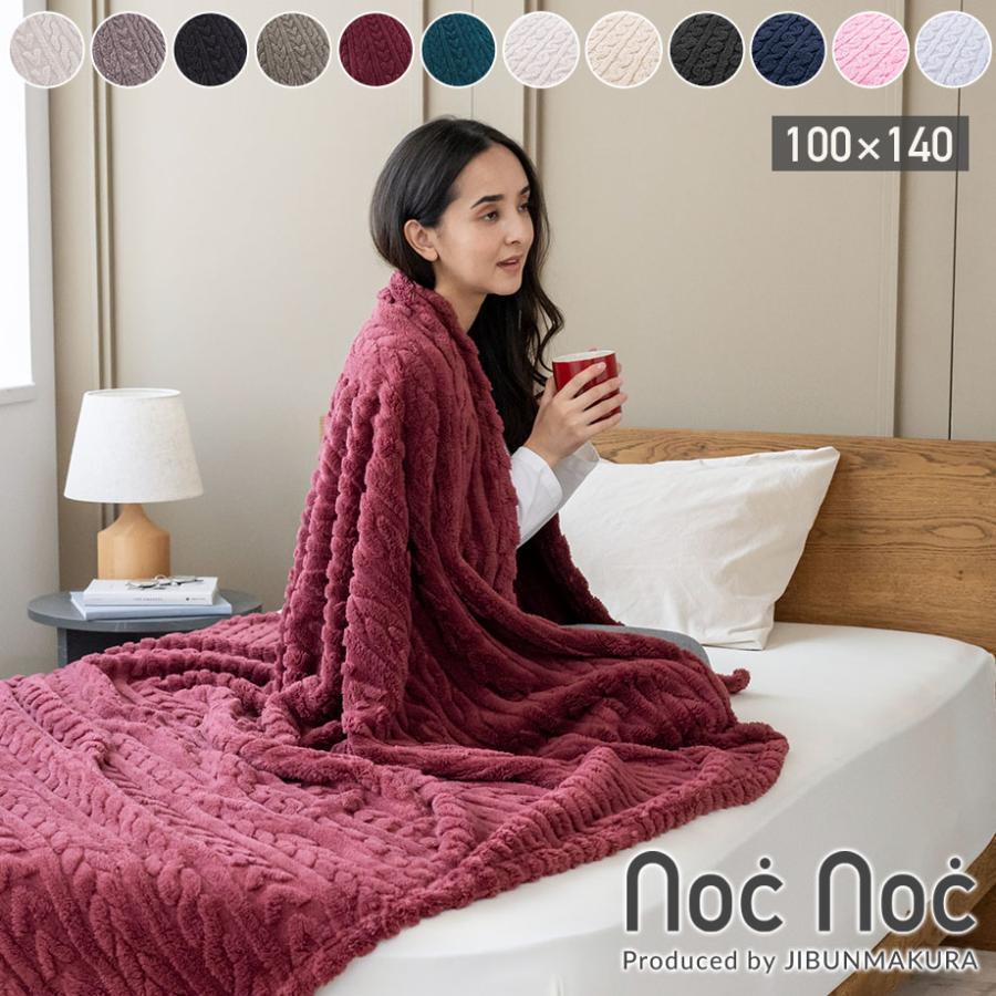 じぶんまくら 毛布 ハーフサイズ 西川 ジャカード ふわふわ あったか