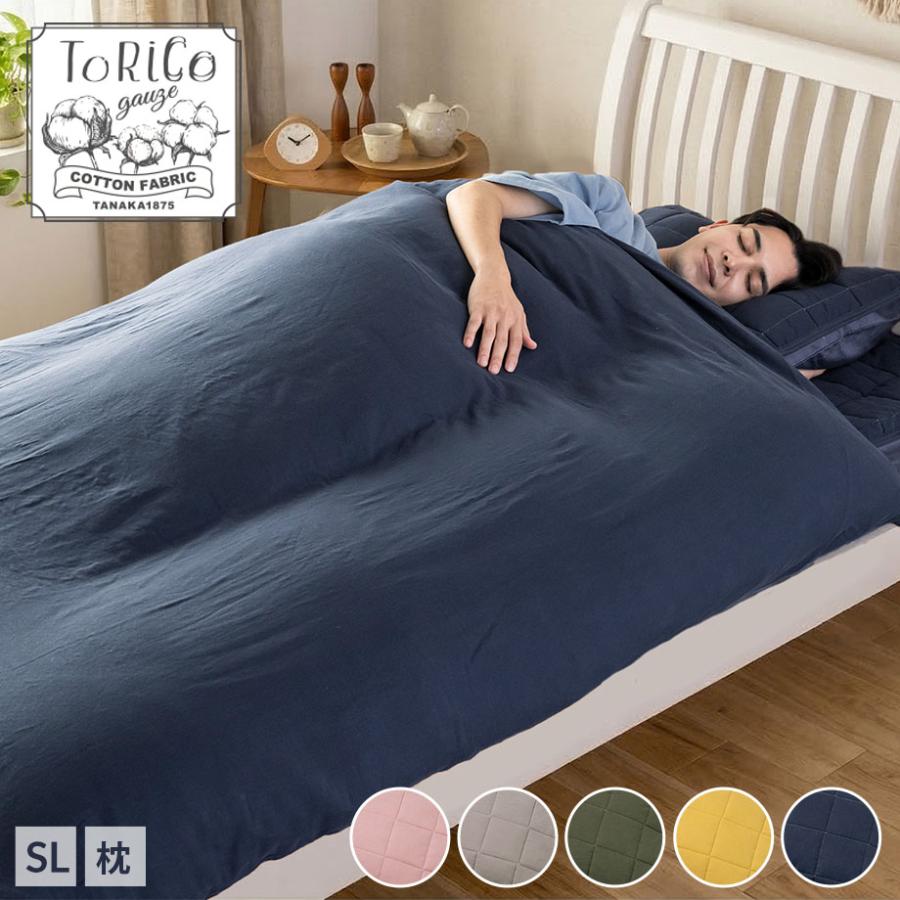じぶんまくら 掛け布団カバー シングル ロング 綿100％ ダブル ガーゼ