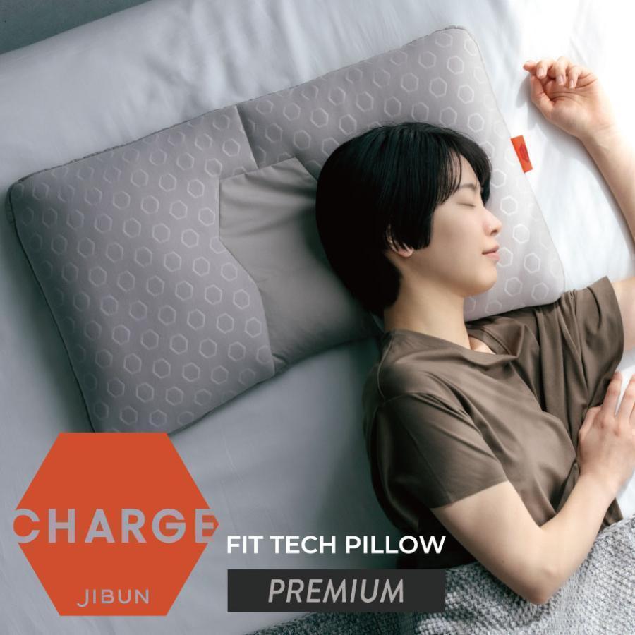 じぶんまくら 枕 肩こり 43×70cm プレミアム じぶんチャージ 首コリ 体