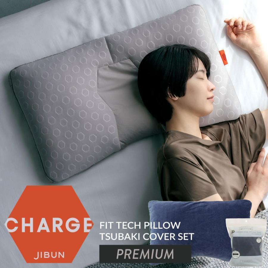 じぶんまくら 枕 カバー セット 肩こり 43×70cm プレミアム じぶん