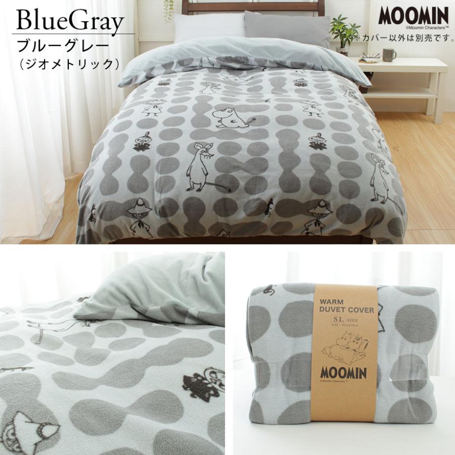 MOOMIN（ムーミン） 掛布団カバー シングル グッズ フリース 暖か 北欧