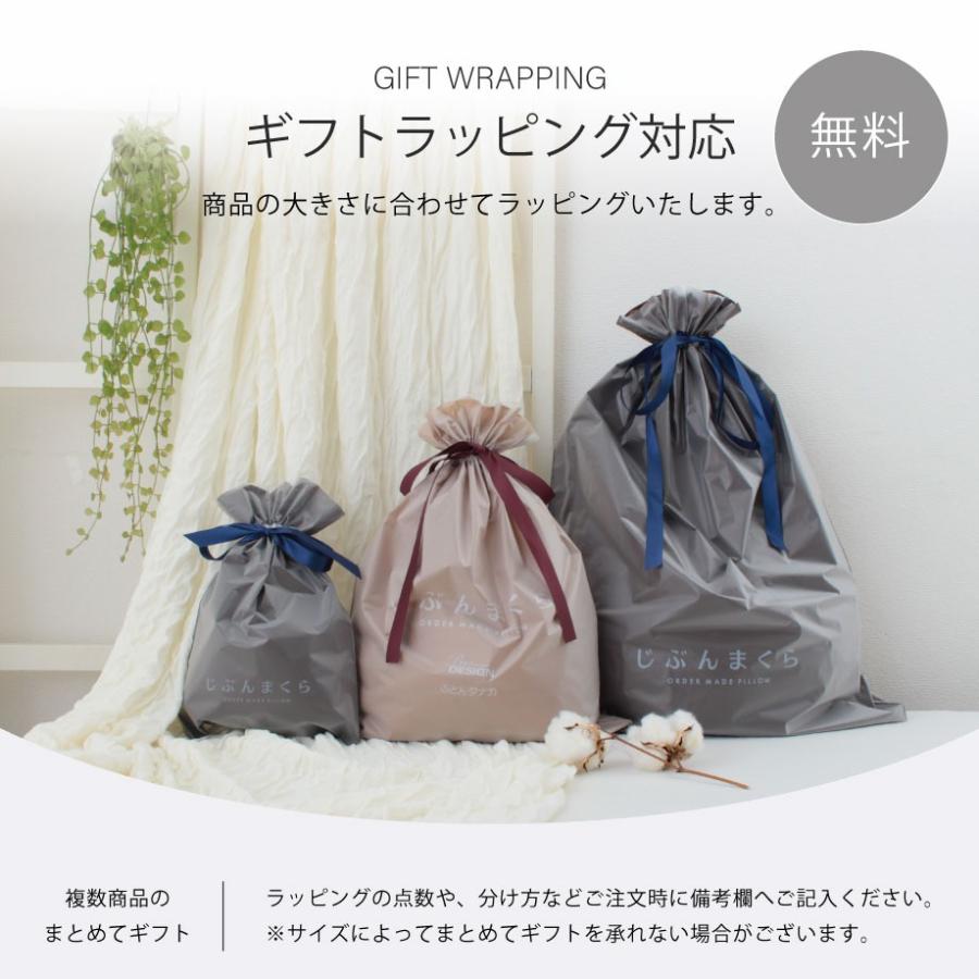 じぶんまくら クッションになる 収納バッグ 毛布用 収納袋 プレゼント