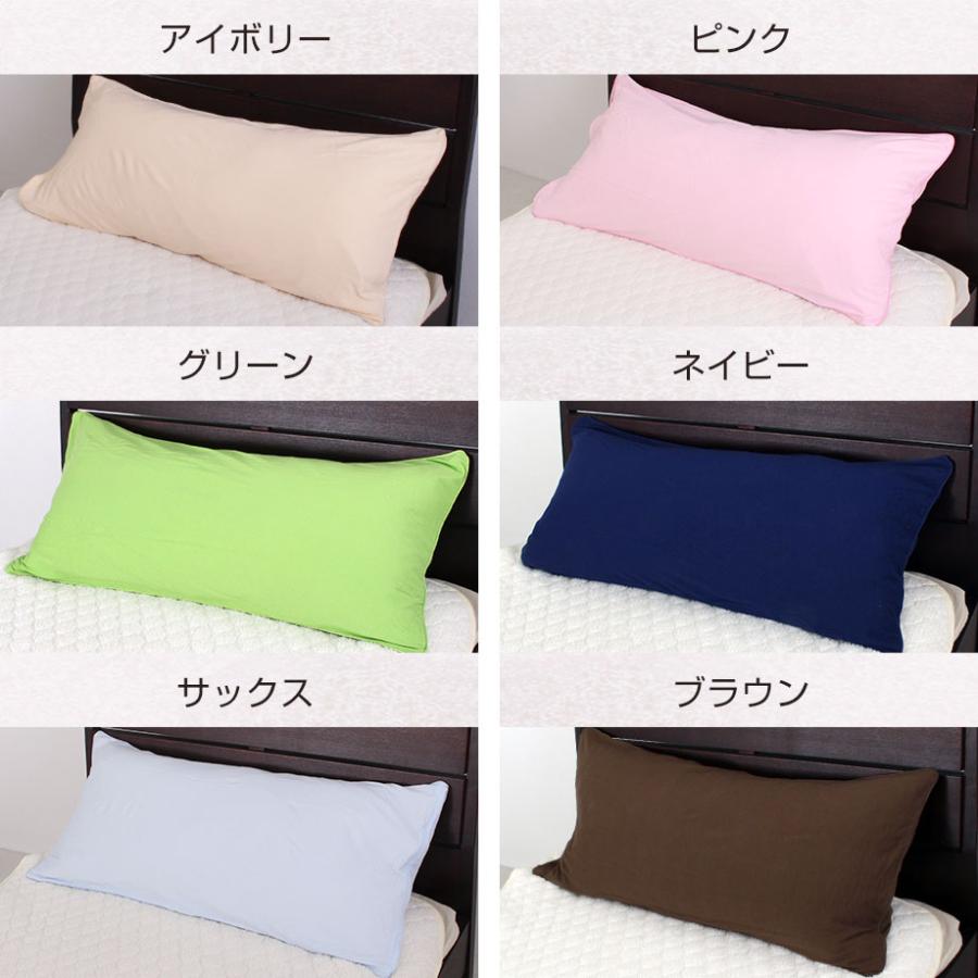 じぶんまくら 枕カバー ロング 43×90cm 長いカバー Tシャツ素材