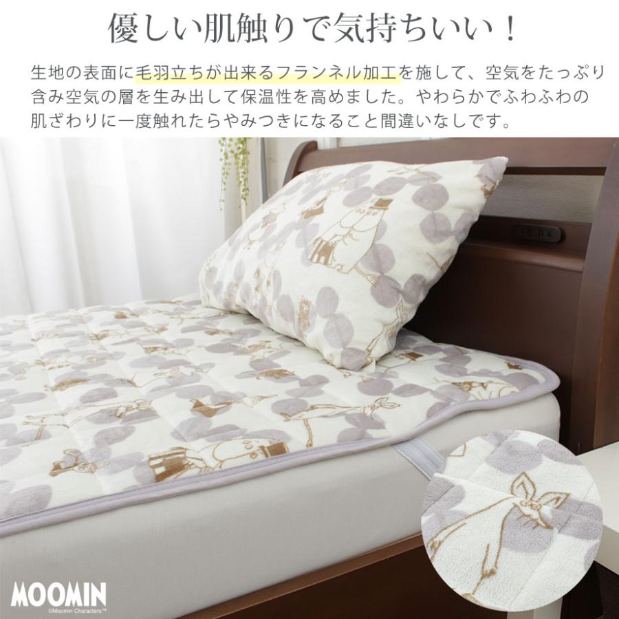 MOOMIN（ムーミン） グッズ 敷きパッド シングル スナフキン